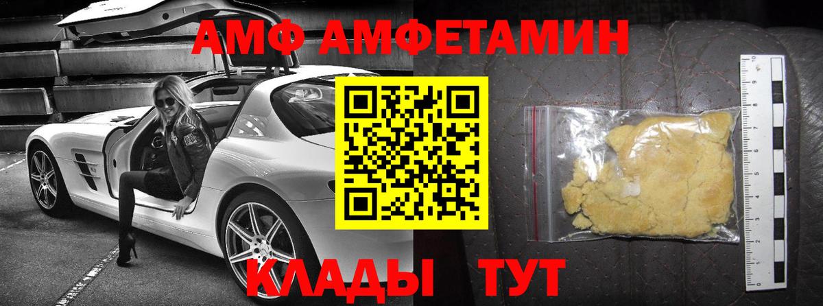 Amphetamine  Амфетамин Premium  Вход с VPN  Гудермес 