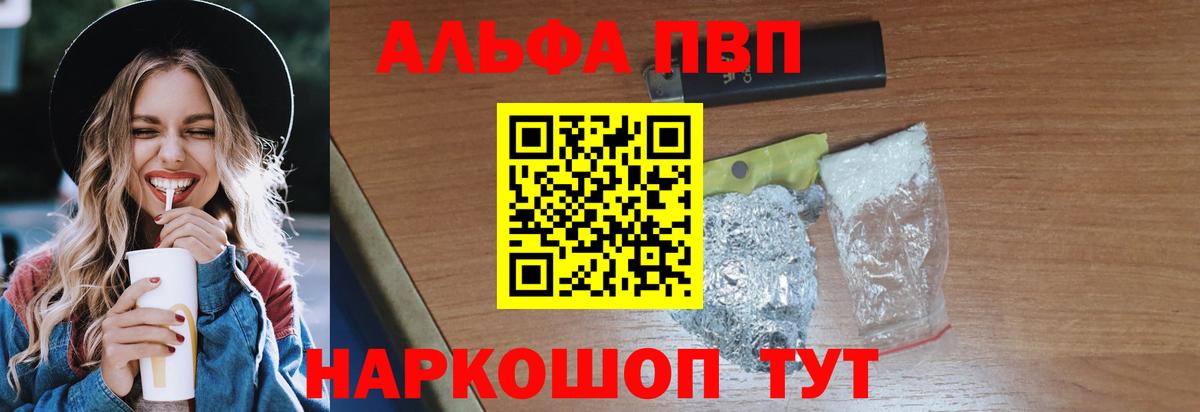 Alpha PVP кристаллы  Alfa_PVP  А ПВП мука  Гудермес  Вход с VPN  где найти   APVP Crystall 