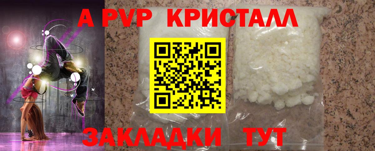 Alpha PVP VHQ Гудермес