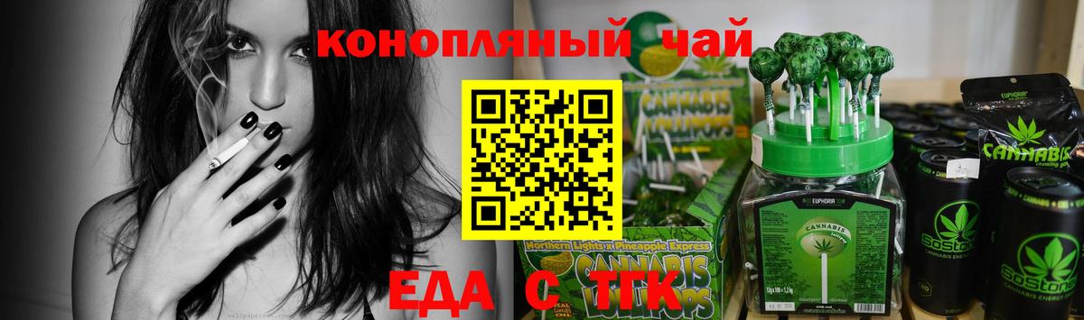 Гудермес  Печенье с ТГК марихуана  Вход с VPN 
