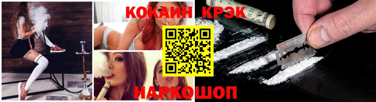 КОКАИН Fish Scale Гудермес