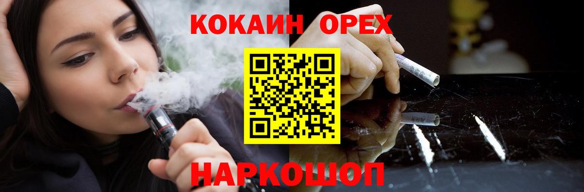 Гудермес  КОКАИН Перу  COCAIN Fish Scale  Вход с VPN 