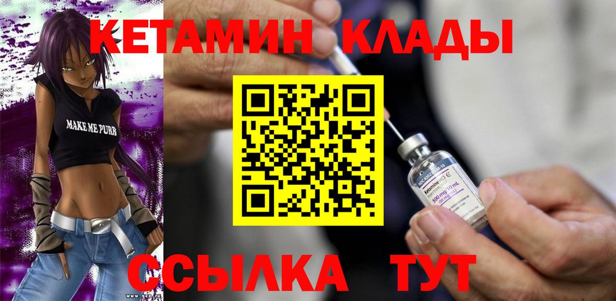 Кетамин VHQ  Вход с VPN  КЕТАМИН VHQ  Гудермес 