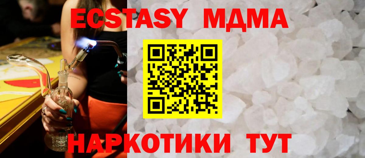 Гудермес  MDMA Molly  MDMA  Вход с VPN 