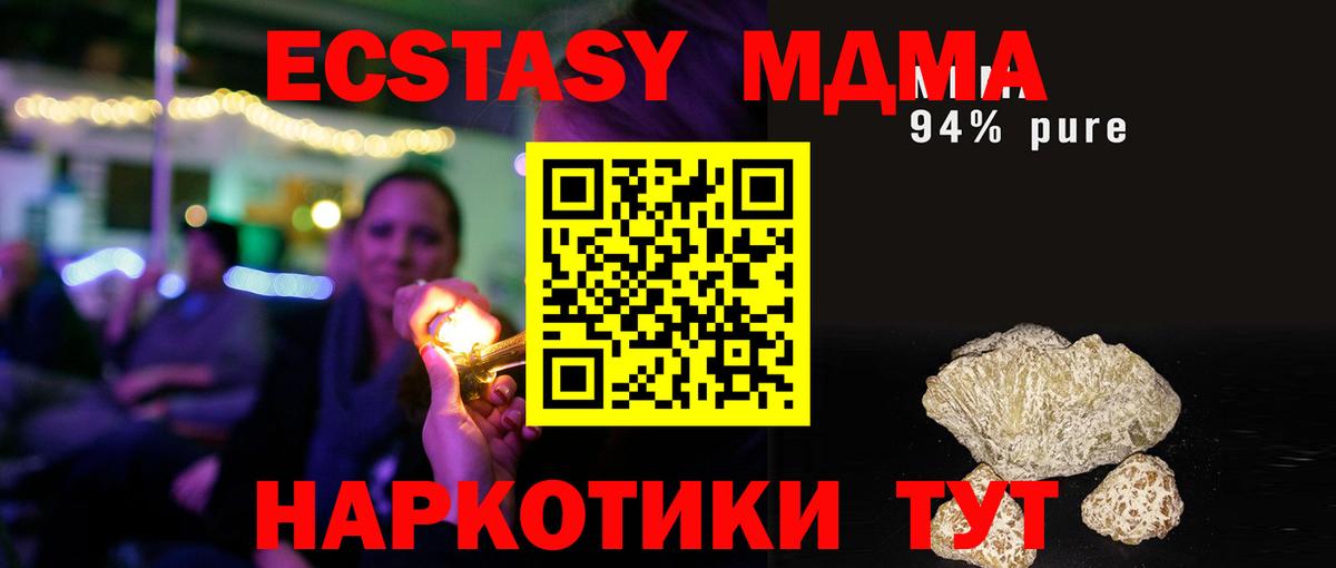 МДМА кристаллы Гудермес