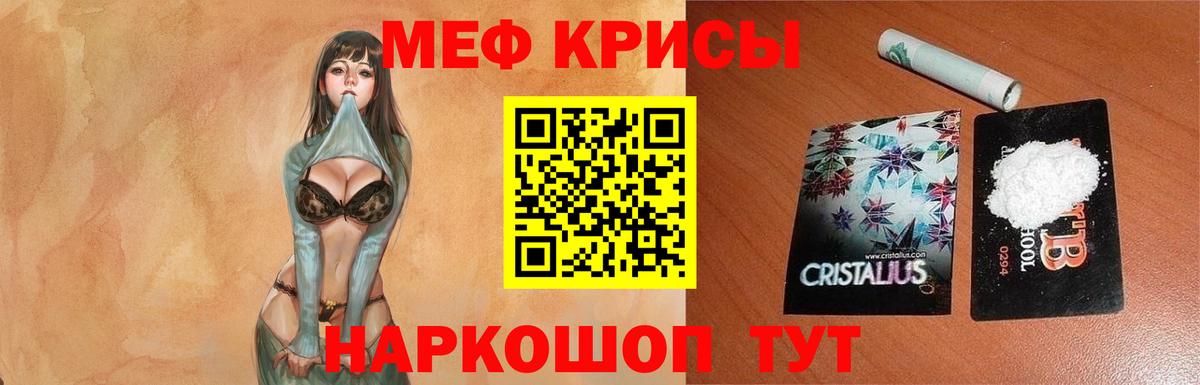 Меф кристаллы Гудермес