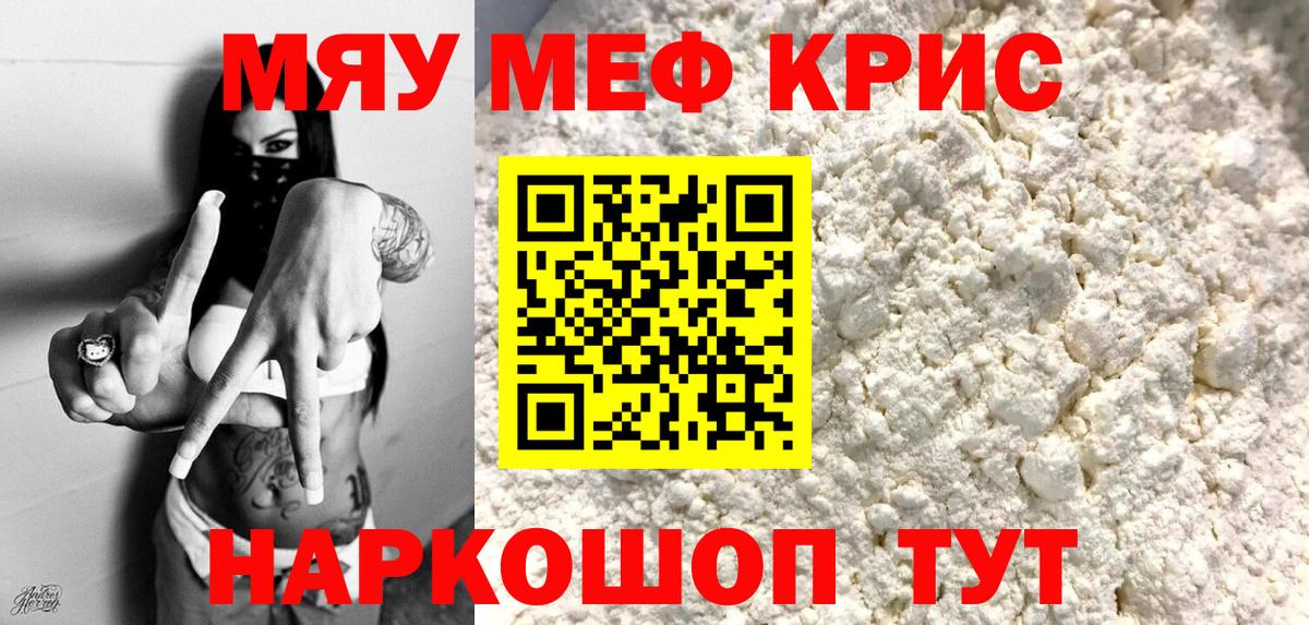 Мефедрон  Мефедрон  Мефедрон mephedrone  Вход с VPN  Гудермес  МЕФ mephedrone 