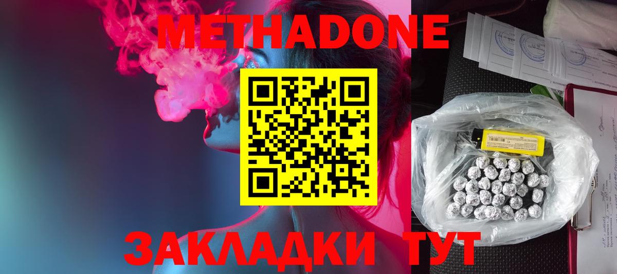 МЕТАДОН VHQ  Вход с VPN  мега ТОР  МЕТАДОН мёд  Гудермес 