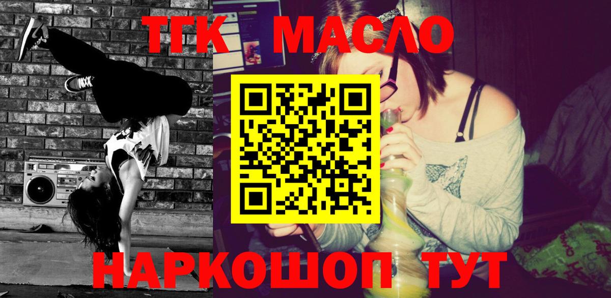 Дистиллят ТГК THC oil Гудермес